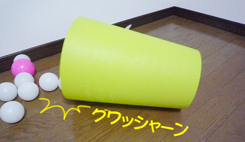 ガッシャーーン！！